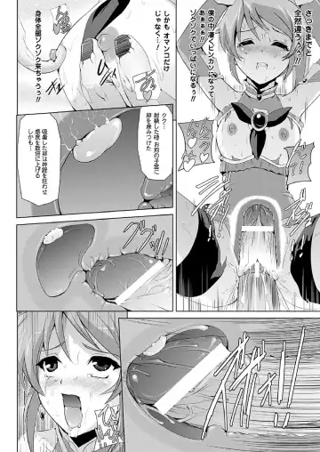[Sukesaburou] Bishoujo Mahou Senshi Pure Mates Fhentai - Page 26