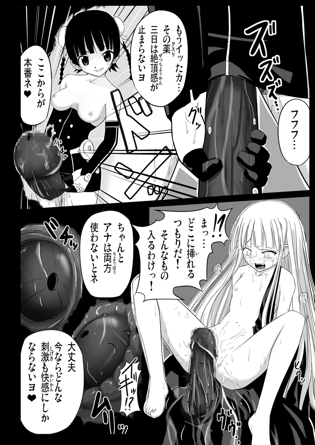 [Akayoshi Hajime] Eva-sama no Oshioki Fhentai.net - Page 64