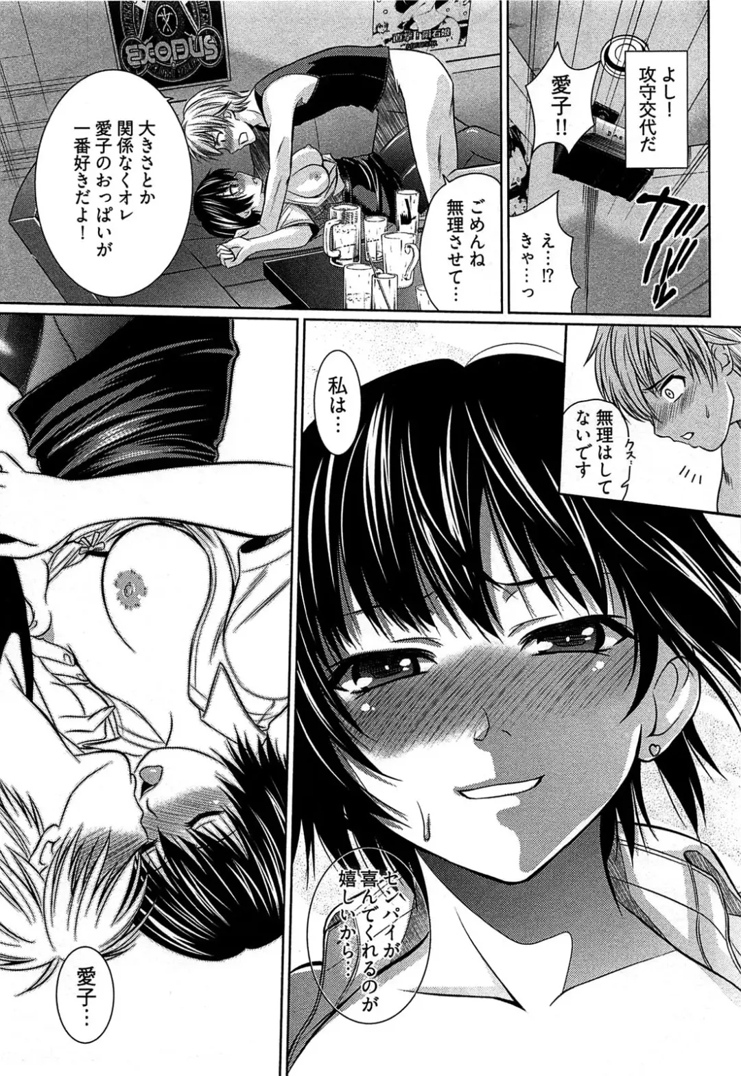 [Kasumi Ryo] Motoyan Musume Dakedo Koi wo Shitatte Iijanai! Fhentai - Page 100