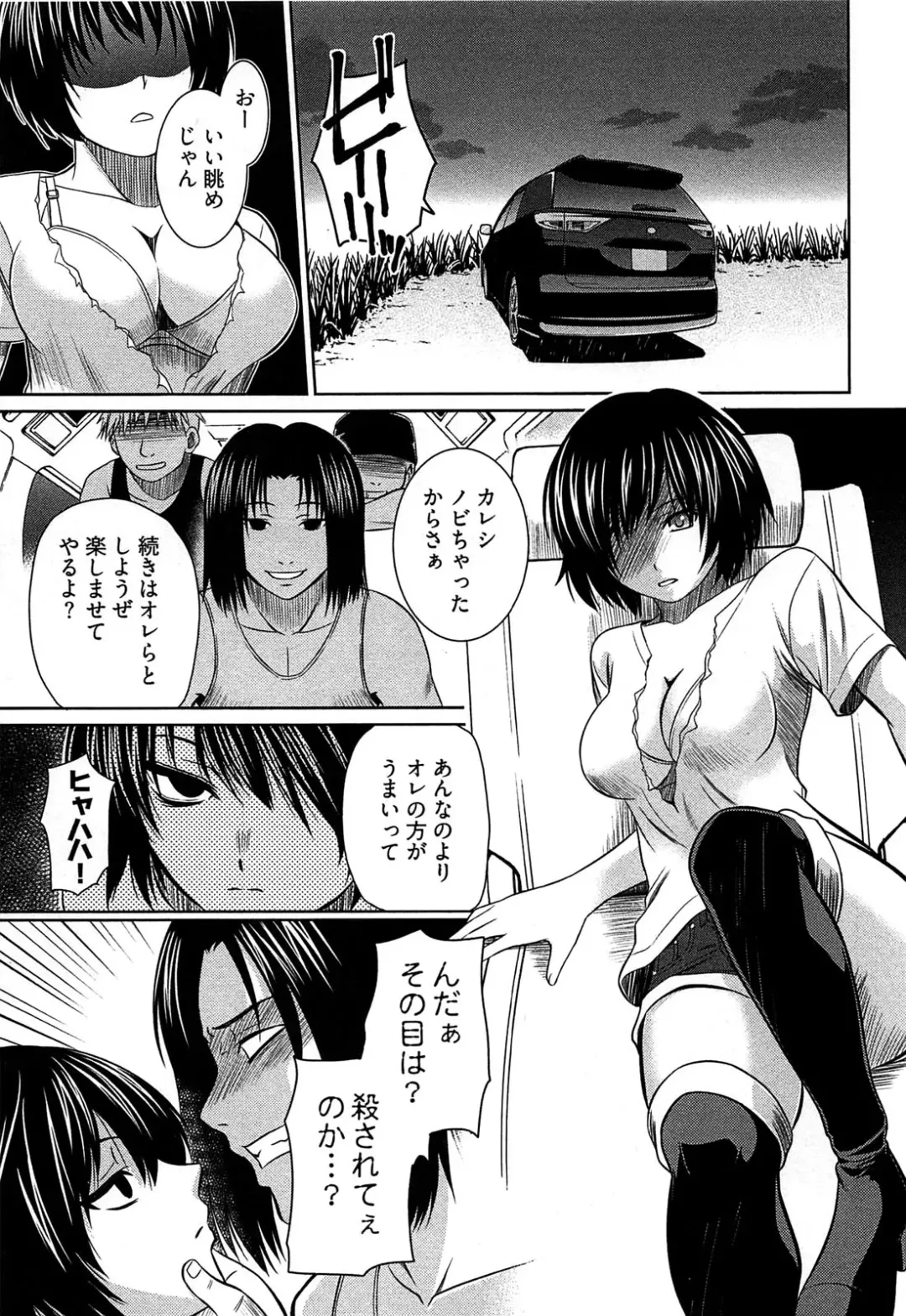 [Kasumi Ryo] Motoyan Musume Dakedo Koi wo Shitatte Iijanai! Fhentai - Page 112