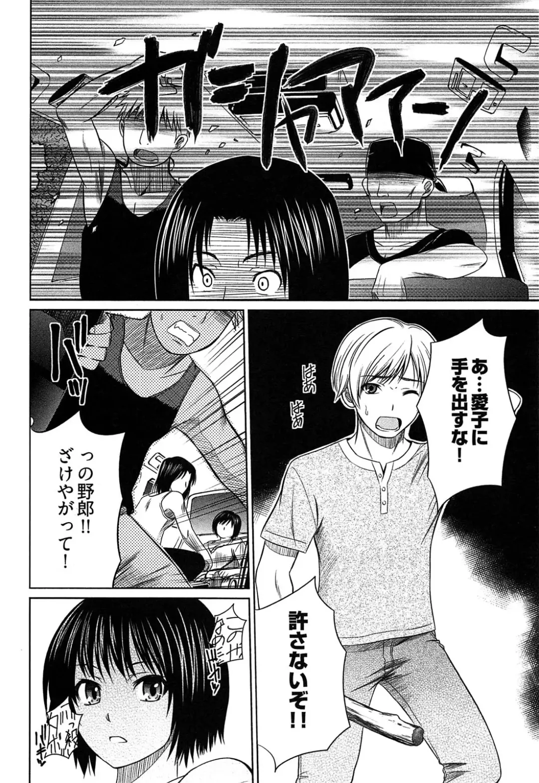 [Kasumi Ryo] Motoyan Musume Dakedo Koi wo Shitatte Iijanai! Fhentai - Page 113