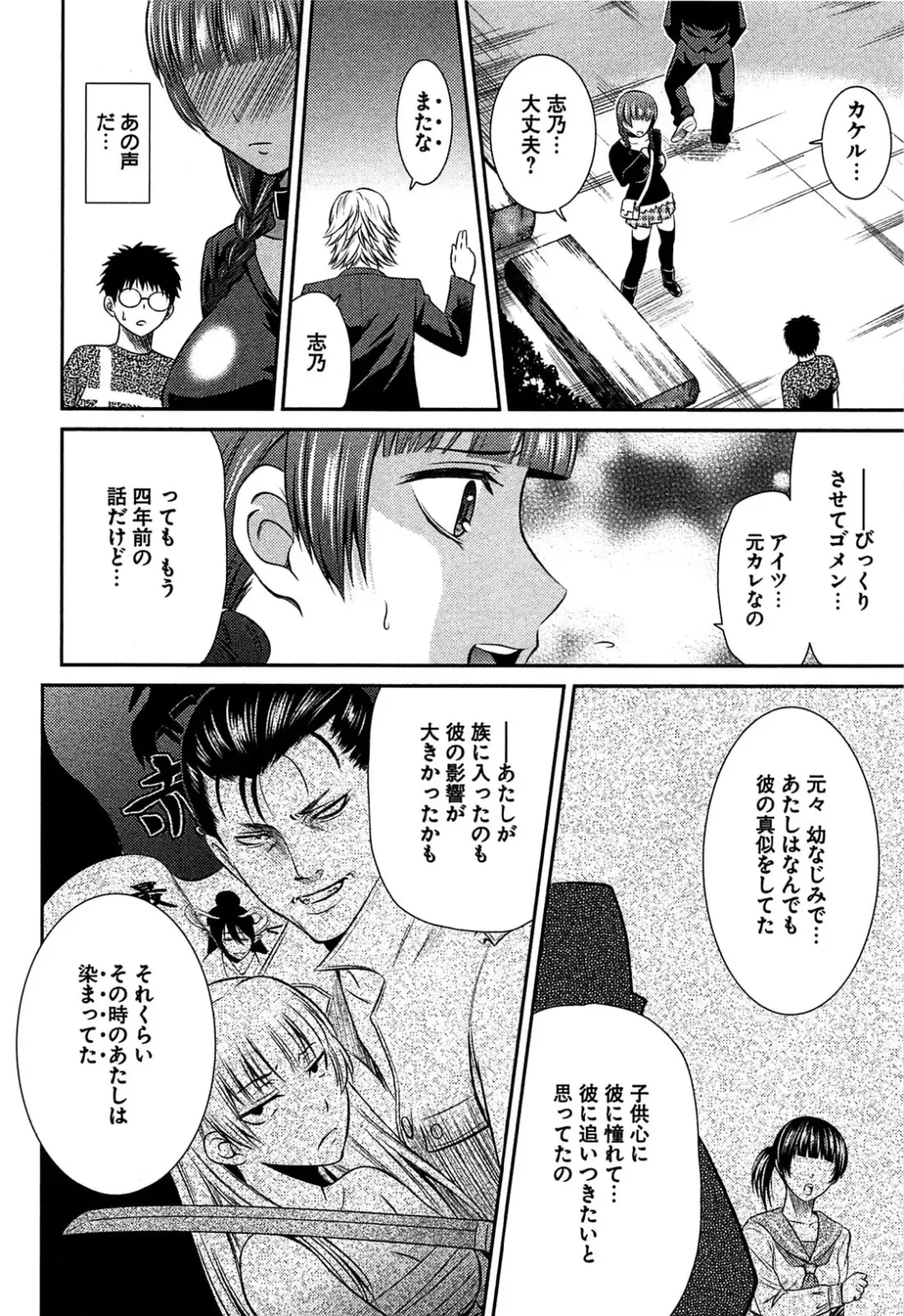 [Kasumi Ryo] Motoyan Musume Dakedo Koi wo Shitatte Iijanai! Fhentai - Page 137