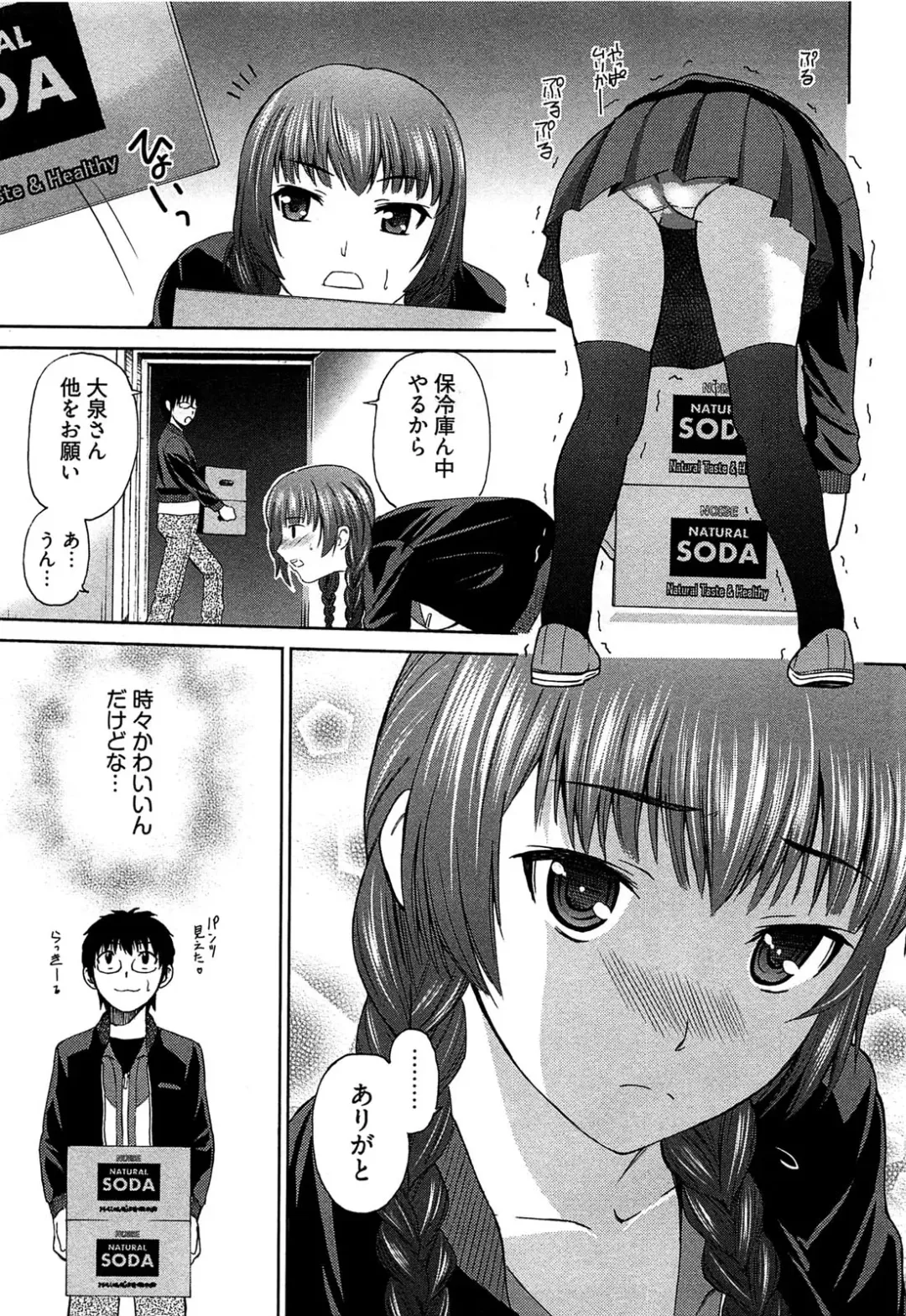 [Kasumi Ryo] Motoyan Musume Dakedo Koi wo Shitatte Iijanai! Fhentai - Page 14