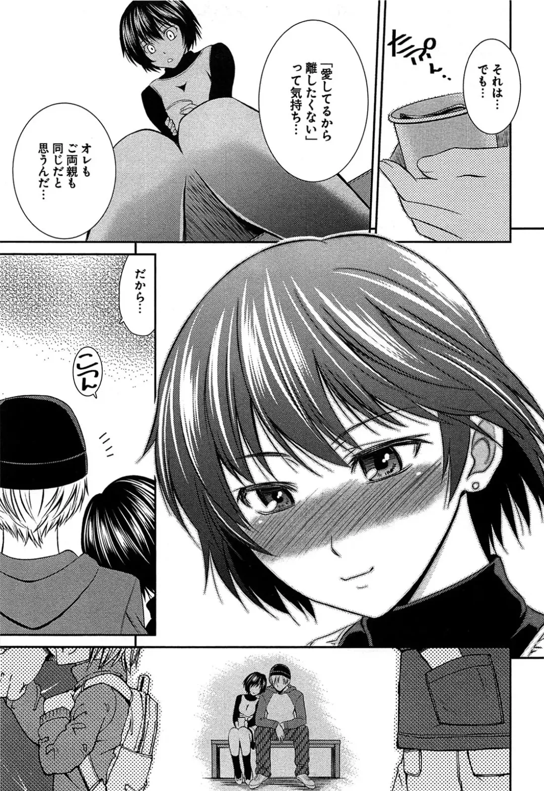 [Kasumi Ryo] Motoyan Musume Dakedo Koi wo Shitatte Iijanai! Fhentai - Page 150