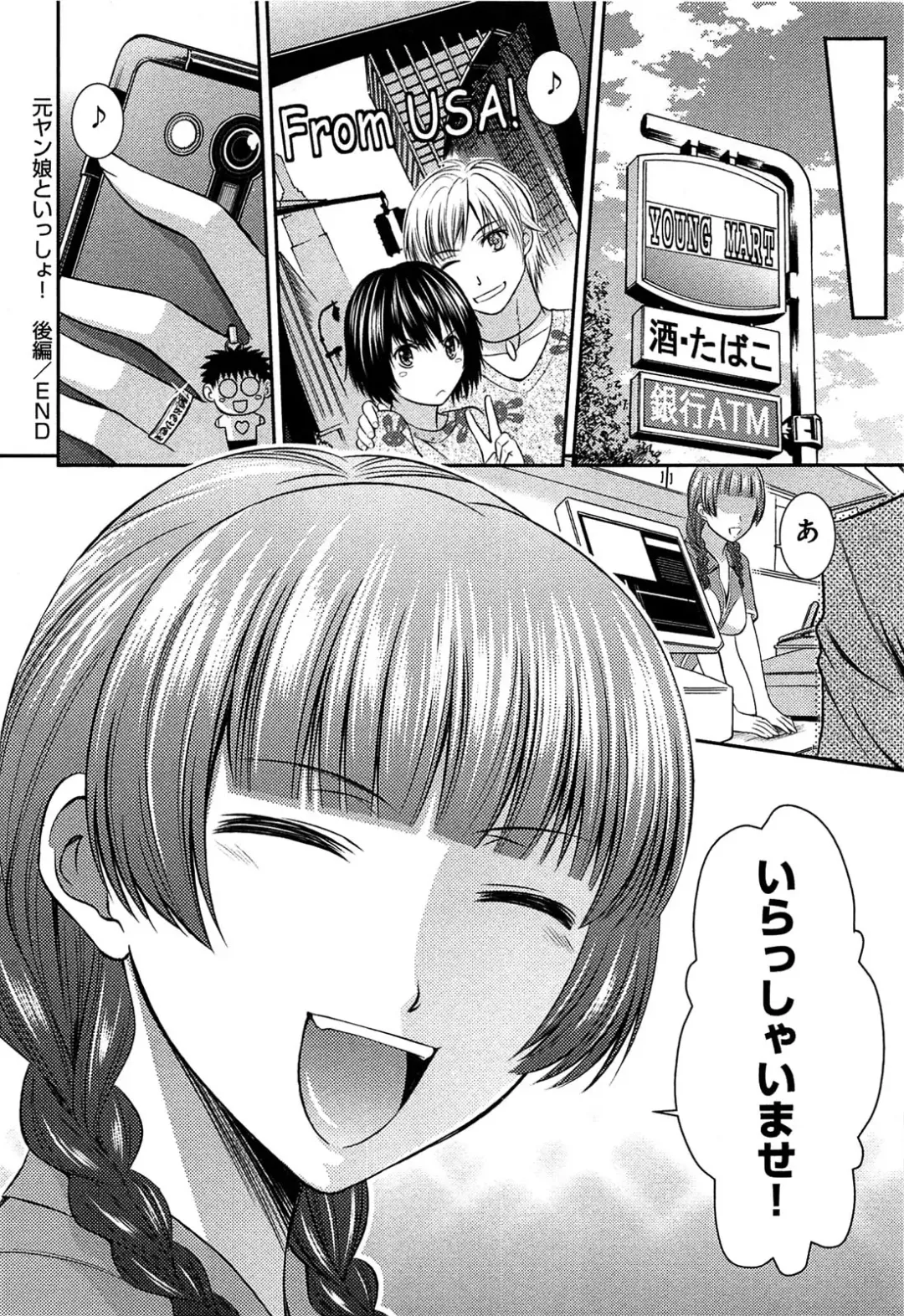 [Kasumi Ryo] Motoyan Musume Dakedo Koi wo Shitatte Iijanai! Fhentai - Page 163