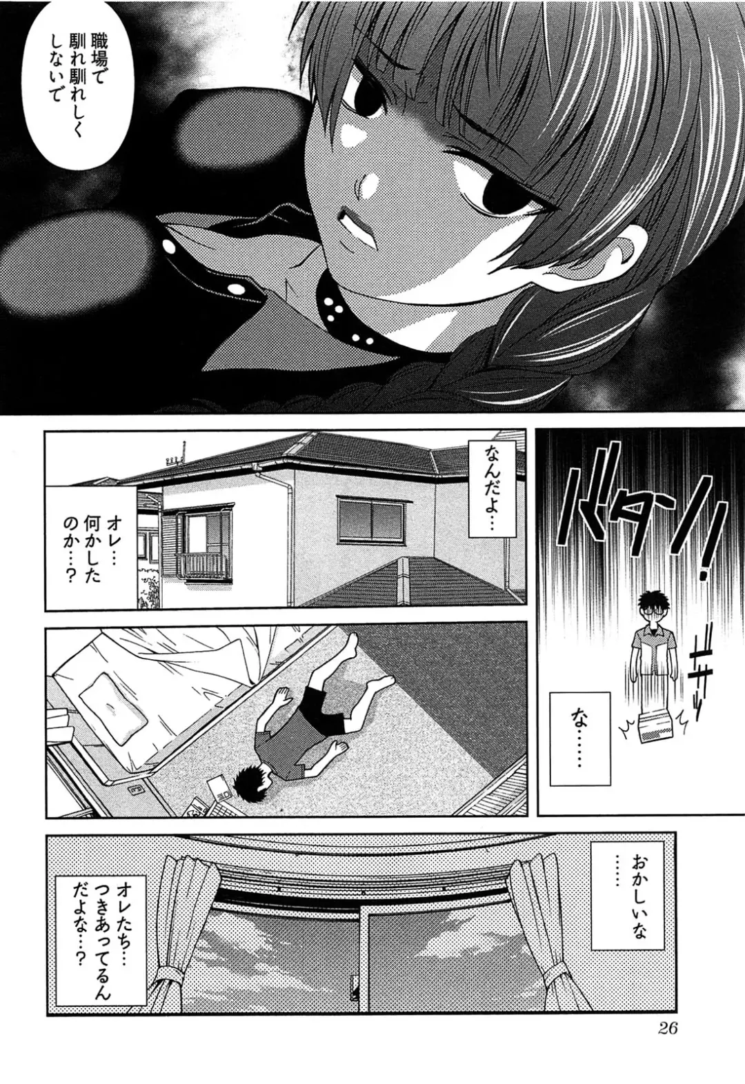 [Kasumi Ryo] Motoyan Musume Dakedo Koi wo Shitatte Iijanai! Fhentai - Page 33