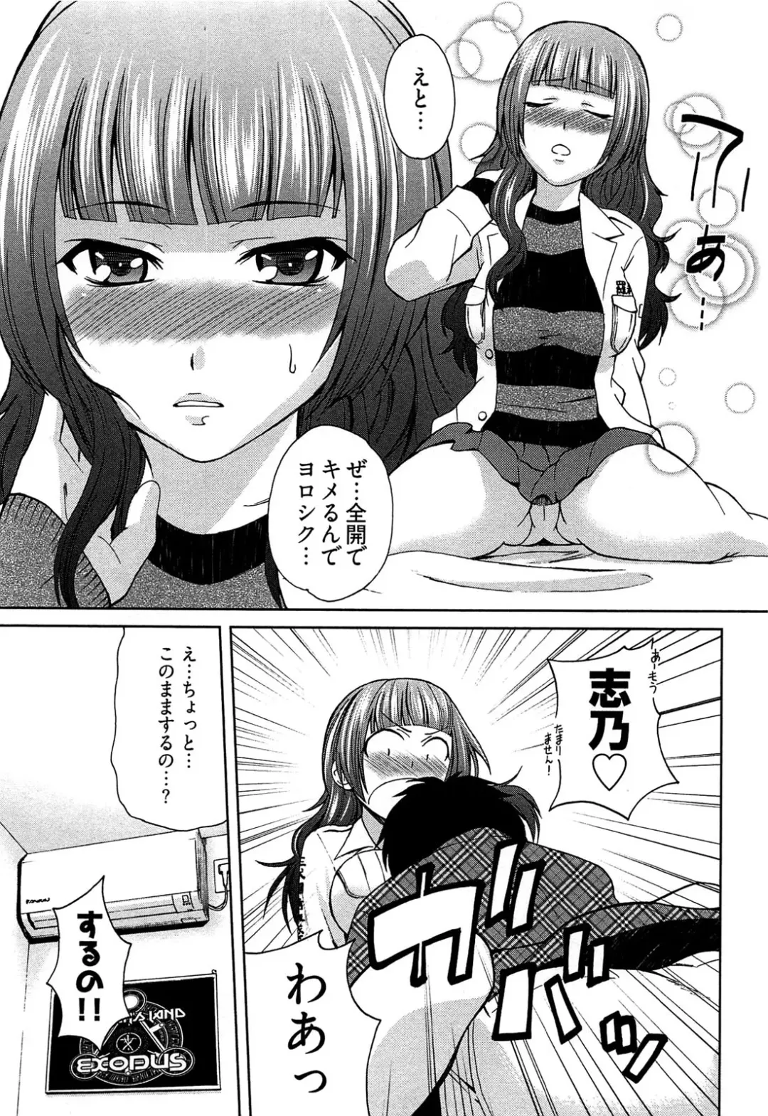 [Kasumi Ryo] Motoyan Musume Dakedo Koi wo Shitatte Iijanai! Fhentai - Page 60