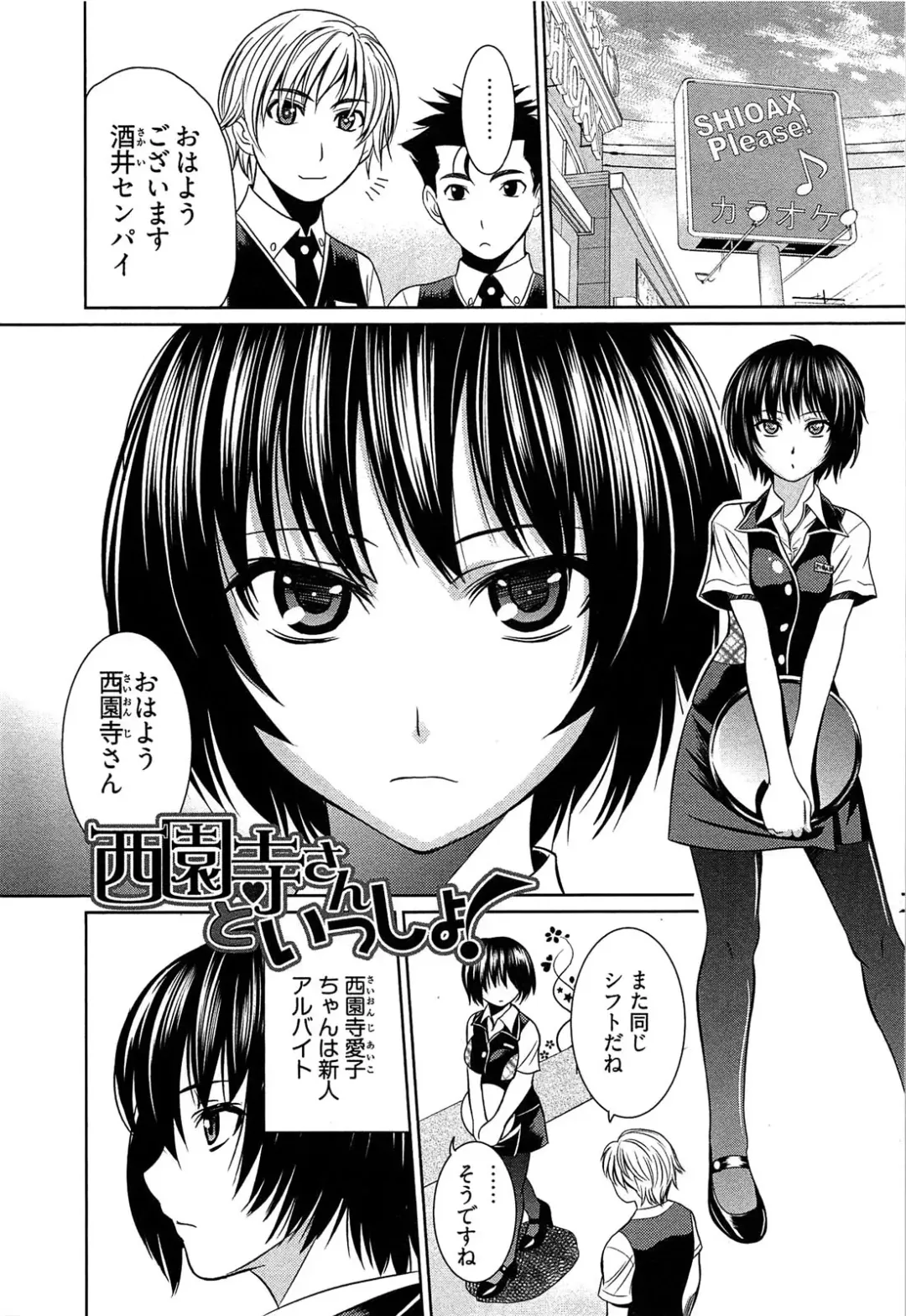 [Kasumi Ryo] Motoyan Musume Dakedo Koi wo Shitatte Iijanai! Fhentai - Page 71