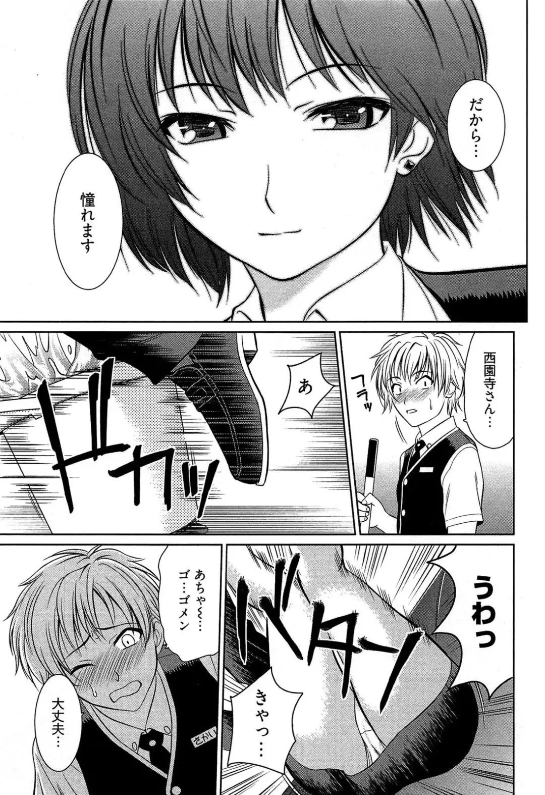 [Kasumi Ryo] Motoyan Musume Dakedo Koi wo Shitatte Iijanai! Fhentai - Page 80