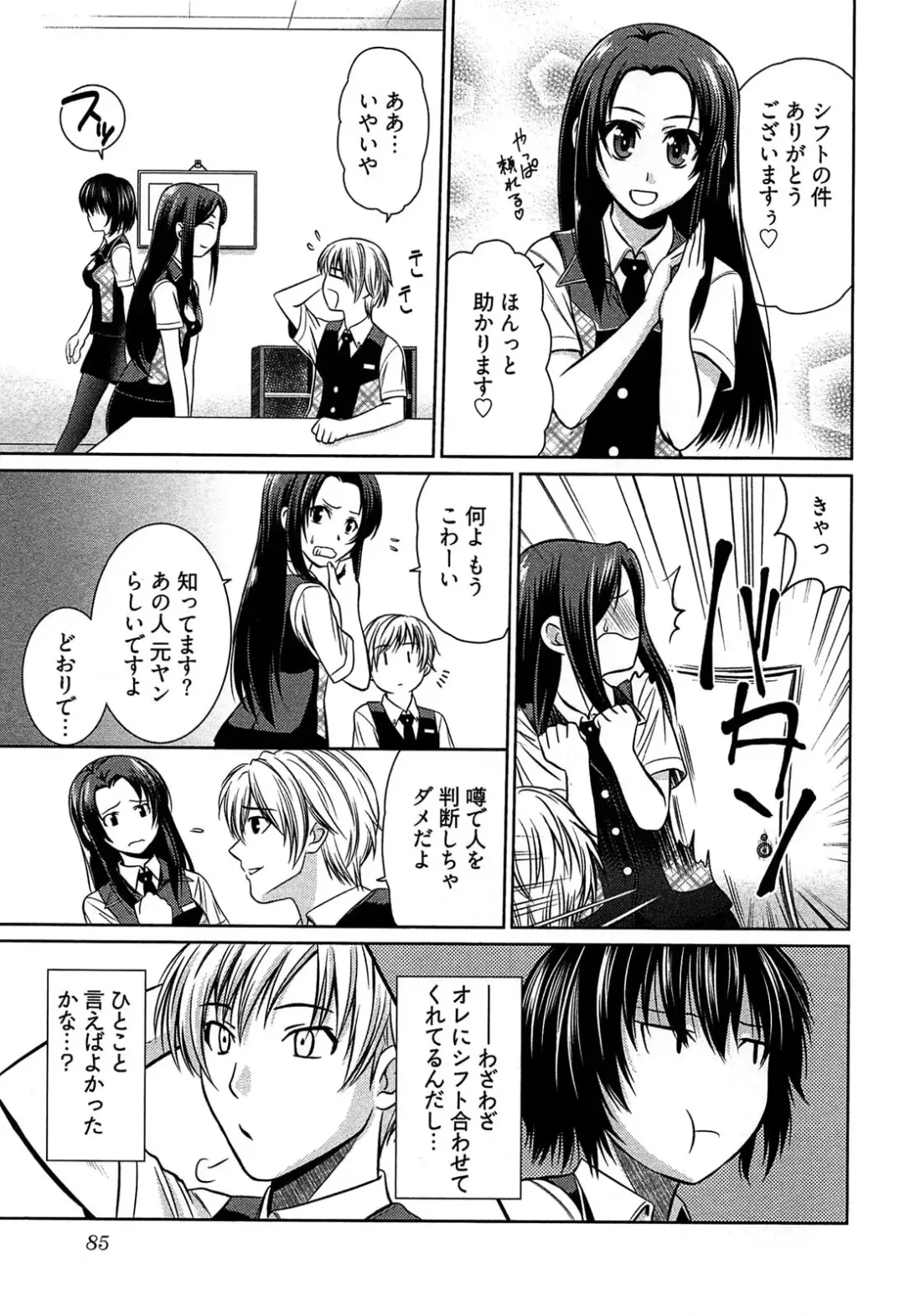 [Kasumi Ryo] Motoyan Musume Dakedo Koi wo Shitatte Iijanai! Fhentai - Page 92