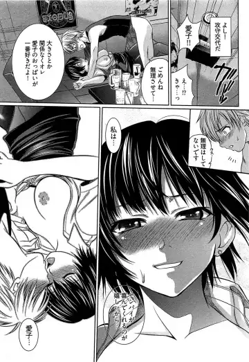 [Kasumi Ryo] Motoyan Musume Dakedo Koi wo Shitatte Iijanai! Fhentai - Page 100
