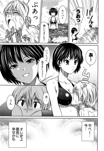 [Kasumi Ryo] Motoyan Musume Dakedo Koi wo Shitatte Iijanai! Fhentai - Page 108