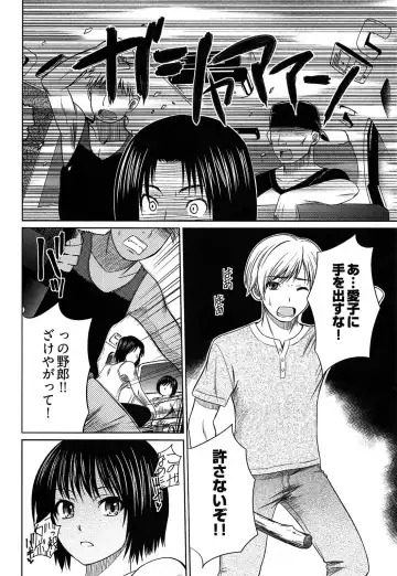 [Kasumi Ryo] Motoyan Musume Dakedo Koi wo Shitatte Iijanai! Fhentai - Page 113