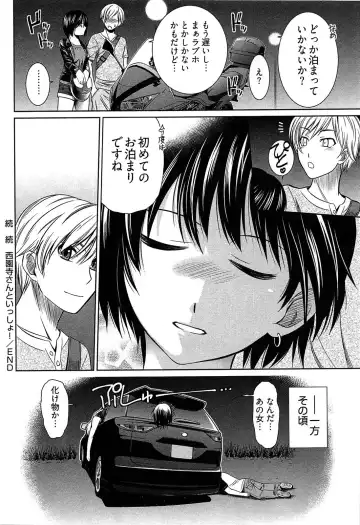 [Kasumi Ryo] Motoyan Musume Dakedo Koi wo Shitatte Iijanai! Fhentai - Page 123