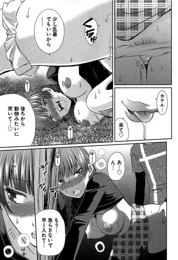 [Kasumi Ryo] Motoyan Musume Dakedo Koi wo Shitatte Iijanai! Fhentai - Page 134