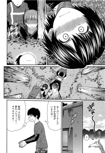 [Kasumi Ryo] Motoyan Musume Dakedo Koi wo Shitatte Iijanai! Fhentai - Page 135