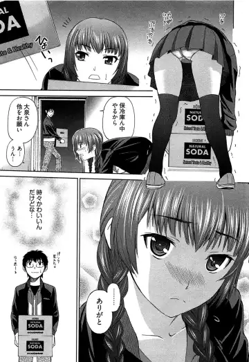 [Kasumi Ryo] Motoyan Musume Dakedo Koi wo Shitatte Iijanai! Fhentai - Page 14