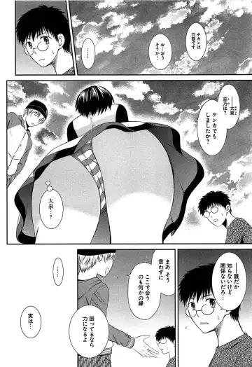 [Kasumi Ryo] Motoyan Musume Dakedo Koi wo Shitatte Iijanai! Fhentai - Page 151