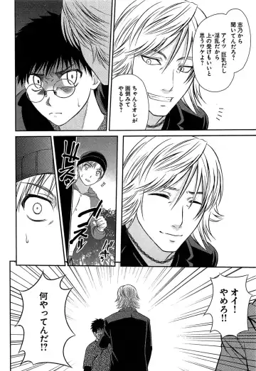 [Kasumi Ryo] Motoyan Musume Dakedo Koi wo Shitatte Iijanai! Fhentai - Page 155