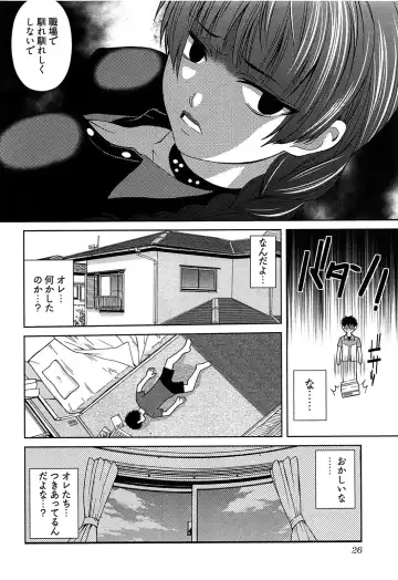[Kasumi Ryo] Motoyan Musume Dakedo Koi wo Shitatte Iijanai! Fhentai - Page 33