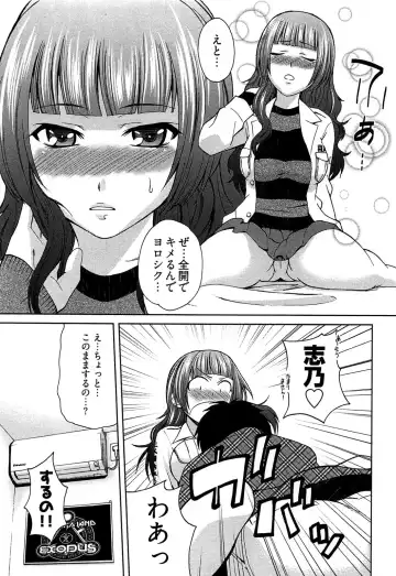 [Kasumi Ryo] Motoyan Musume Dakedo Koi wo Shitatte Iijanai! Fhentai - Page 60
