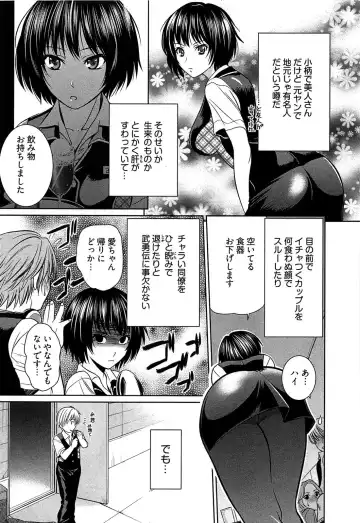 [Kasumi Ryo] Motoyan Musume Dakedo Koi wo Shitatte Iijanai! Fhentai - Page 72