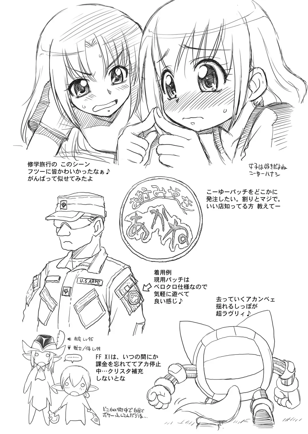 [Ebifly] ANIMAL☆LOVE Fhentai - Page 29