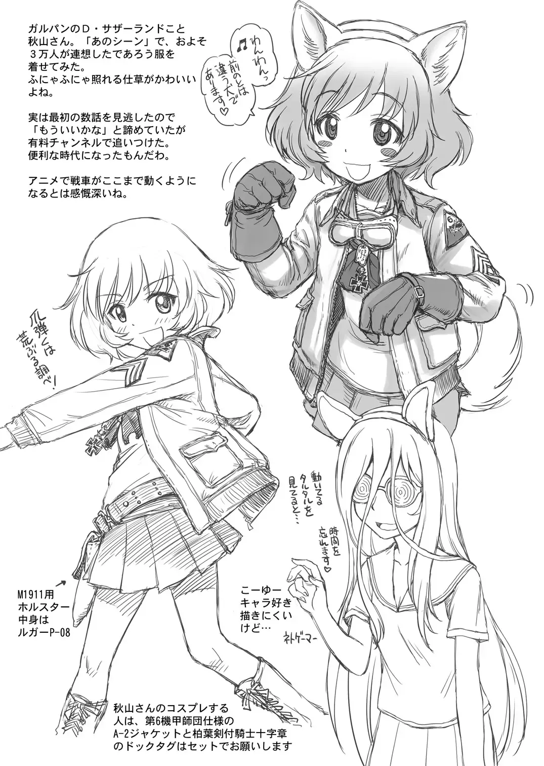 [Ebifly] ANIMAL☆LOVE Fhentai - Page 30