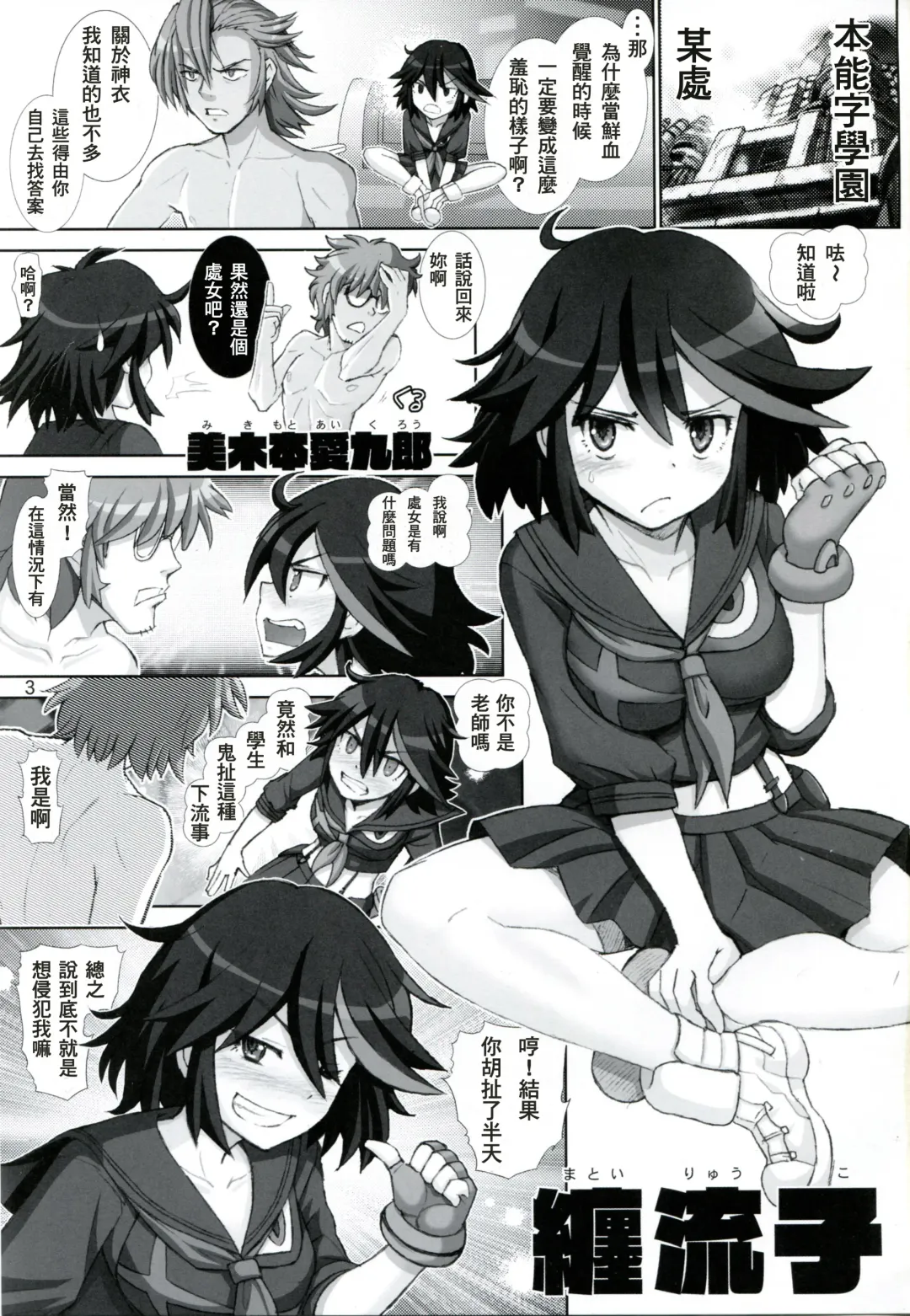 [Haruki Genia] Ryuko no Susume Fhentai - Page 2