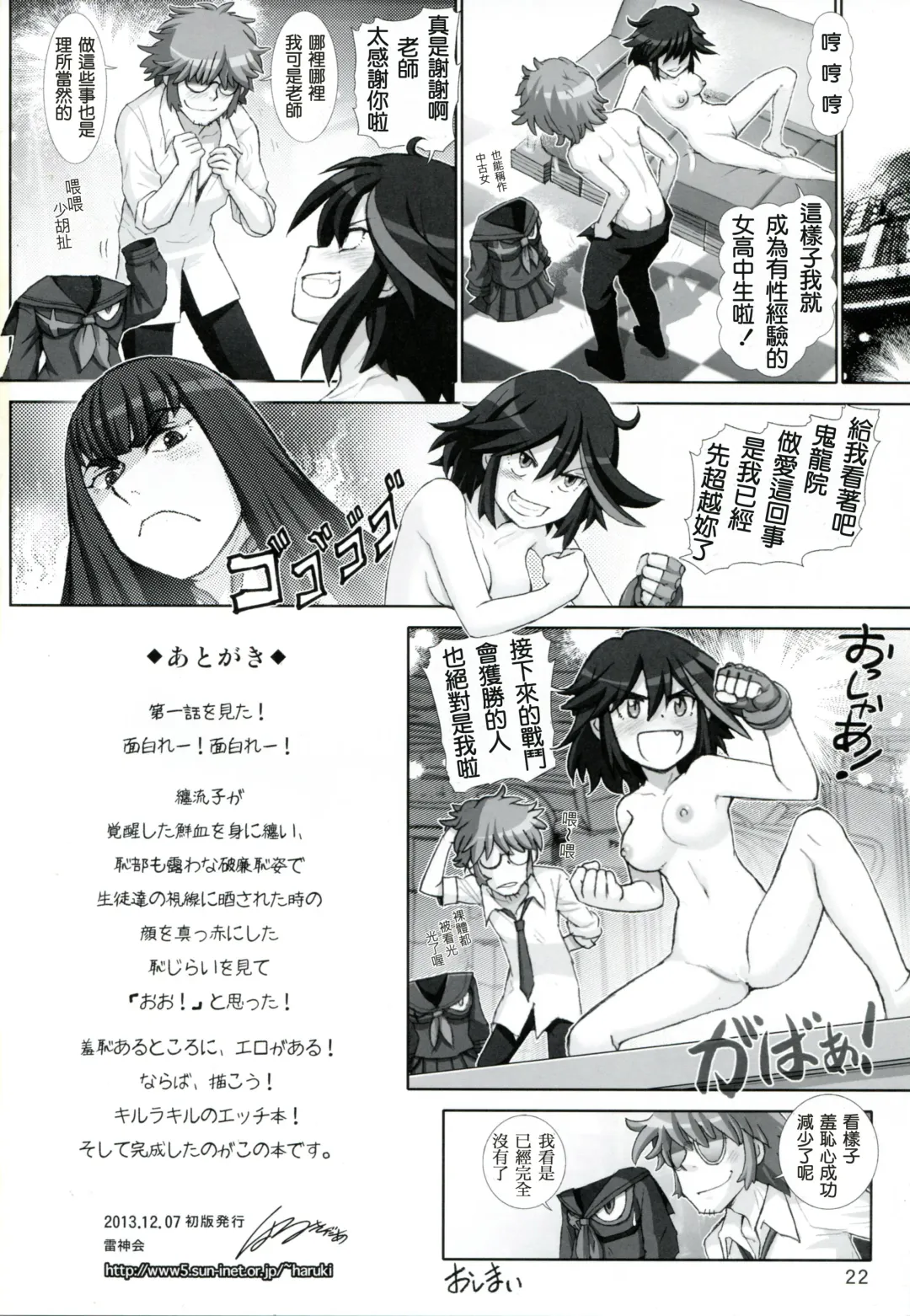 [Haruki Genia] Ryuko no Susume Fhentai - Page 20