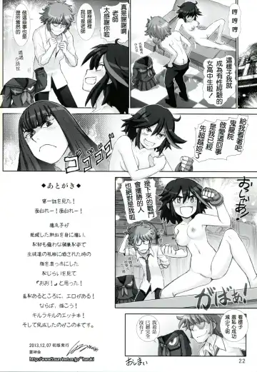 [Haruki Genia] Ryuko no Susume Fhentai - Page 20