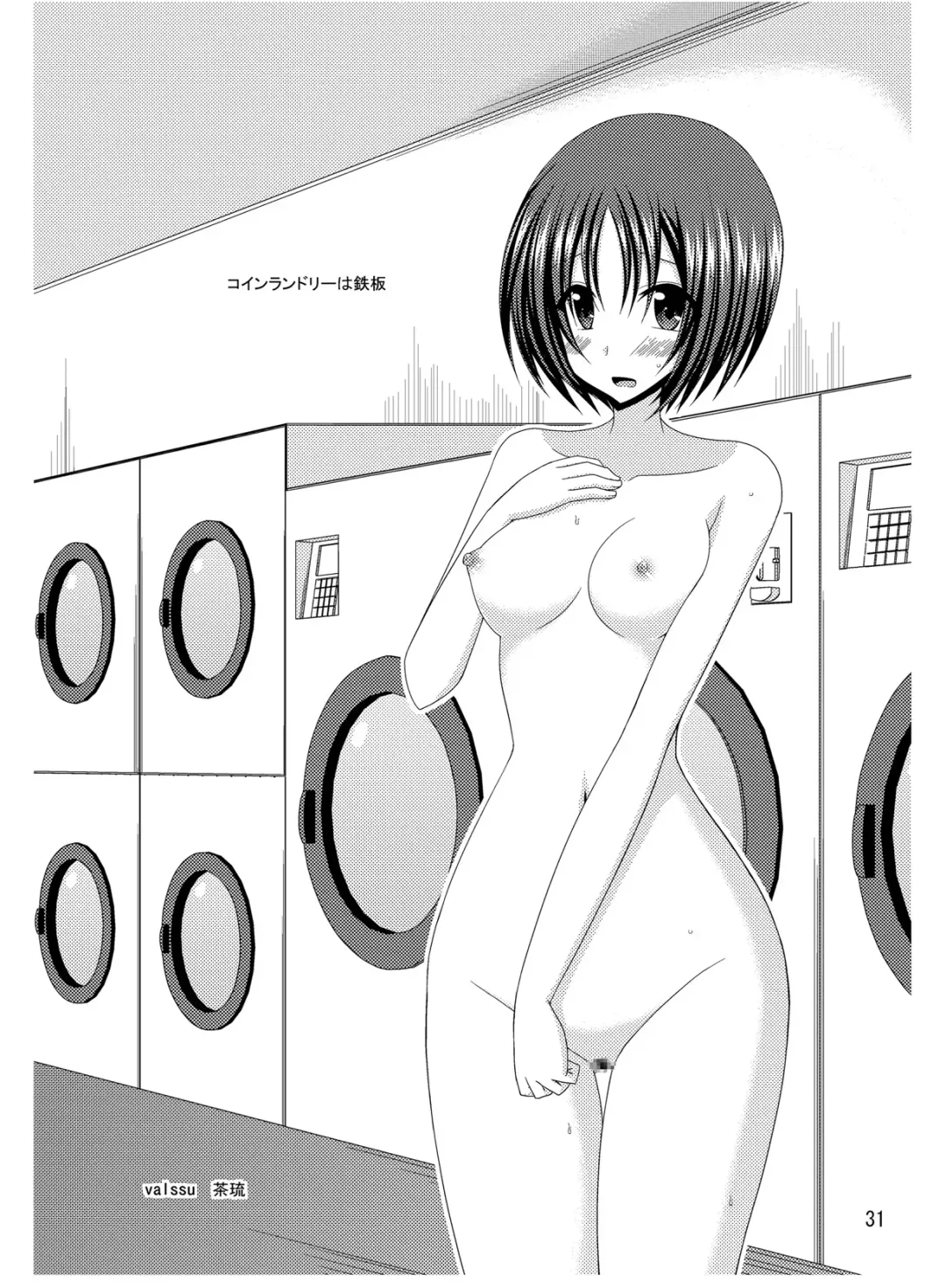 [Tamahagane] Roshutsu Shoujo Itan 6 Hen Fhentai - Page 30