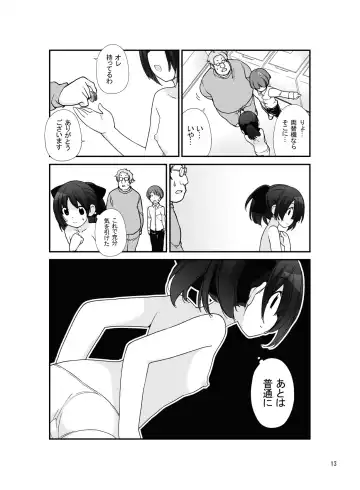 [Tamahagane] Roshutsu Shoujo Itan 6 Hen Fhentai - Page 12