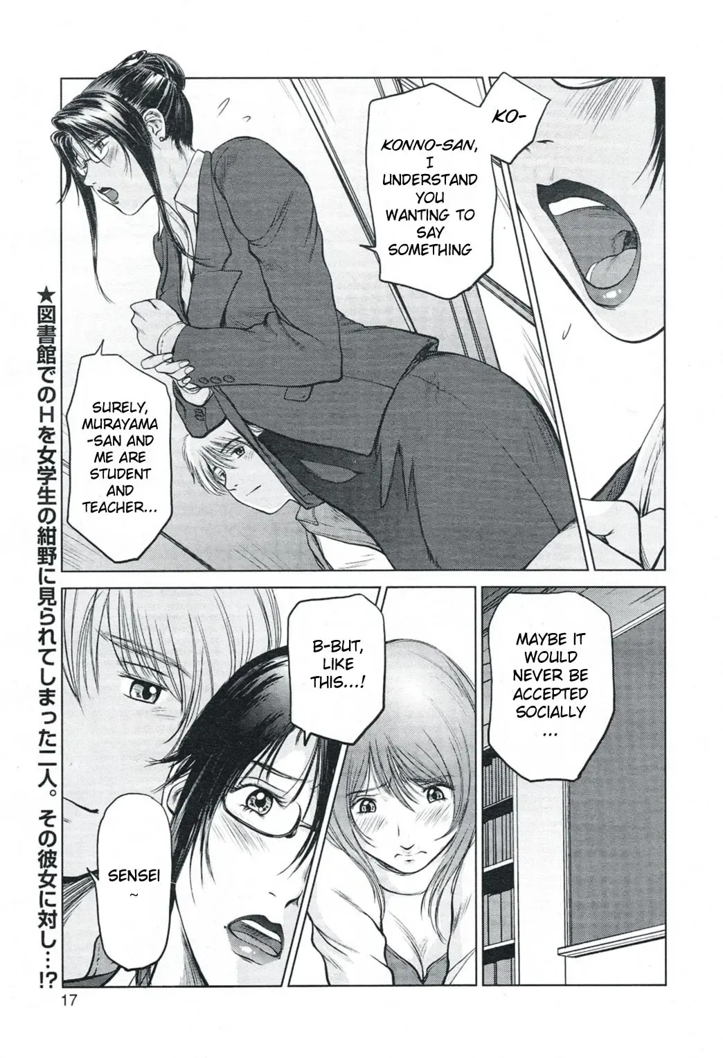 [Shinobu] Mama wa Onna Kyouju | Mama is a Female Professor Ch. 4 Fhentai.net - Page 3