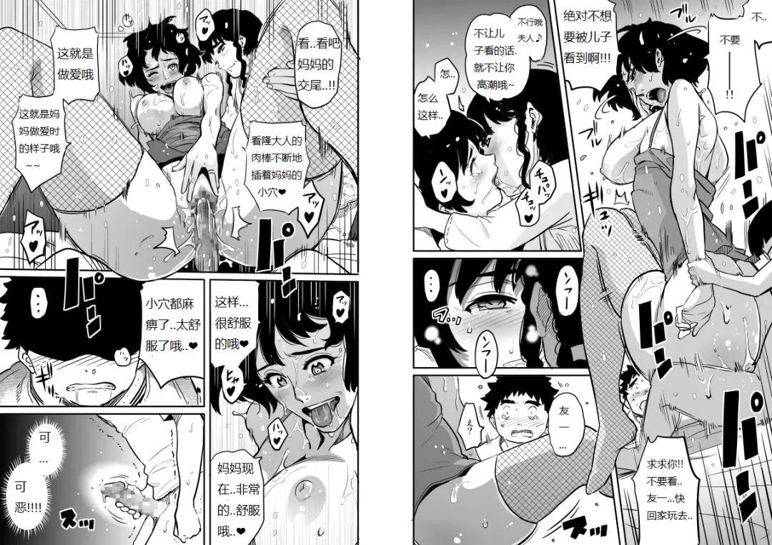 [Hana Hook - Pepe] Hahaoya Shikkaku - Watashi to Musuko no Mesu Buta Netorare Fukushuugeki Fhentai.net - Page 136