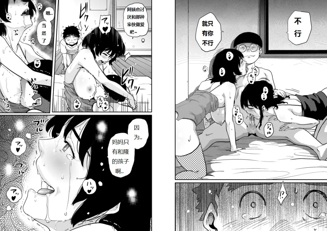 [Hana Hook - Pepe] Hahaoya Shikkaku - Watashi to Musuko no Mesu Buta Netorare Fukushuugeki Fhentai.net - Page 141