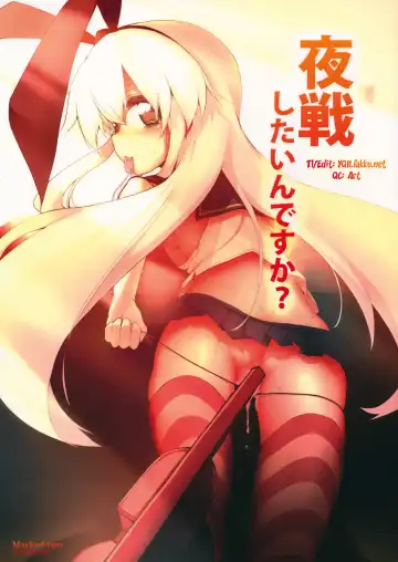 Read [Suga Hideo] Yasen Shitaindesu ka? | Wanna Have A Night Battle? - Fhentai