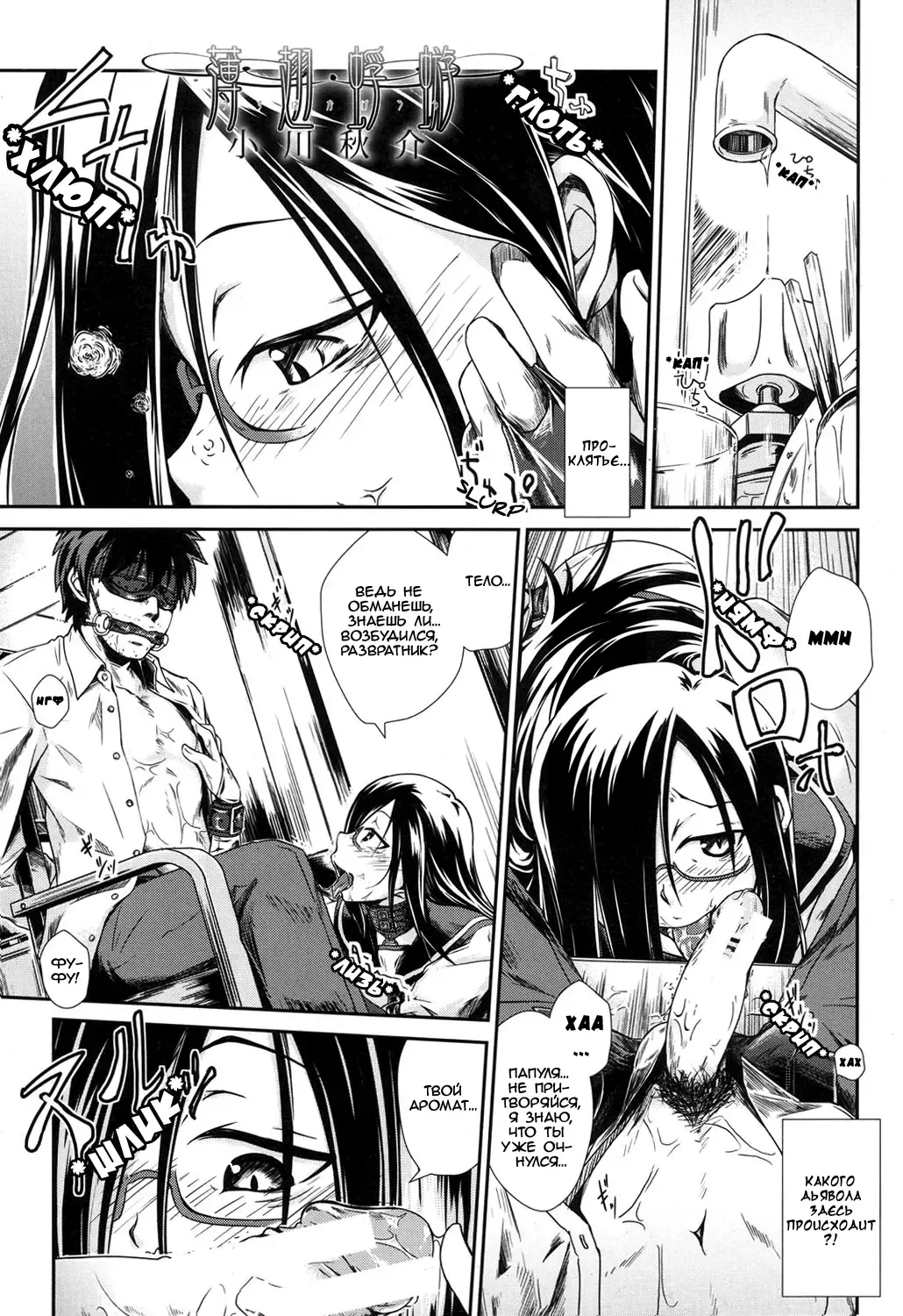 [Ogawa Shuusuke] Usuba Kagerou | Antlion Fhentai - Page 1