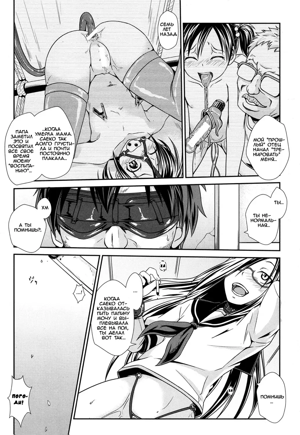 [Ogawa Shuusuke] Usuba Kagerou | Antlion Fhentai - Page 10
