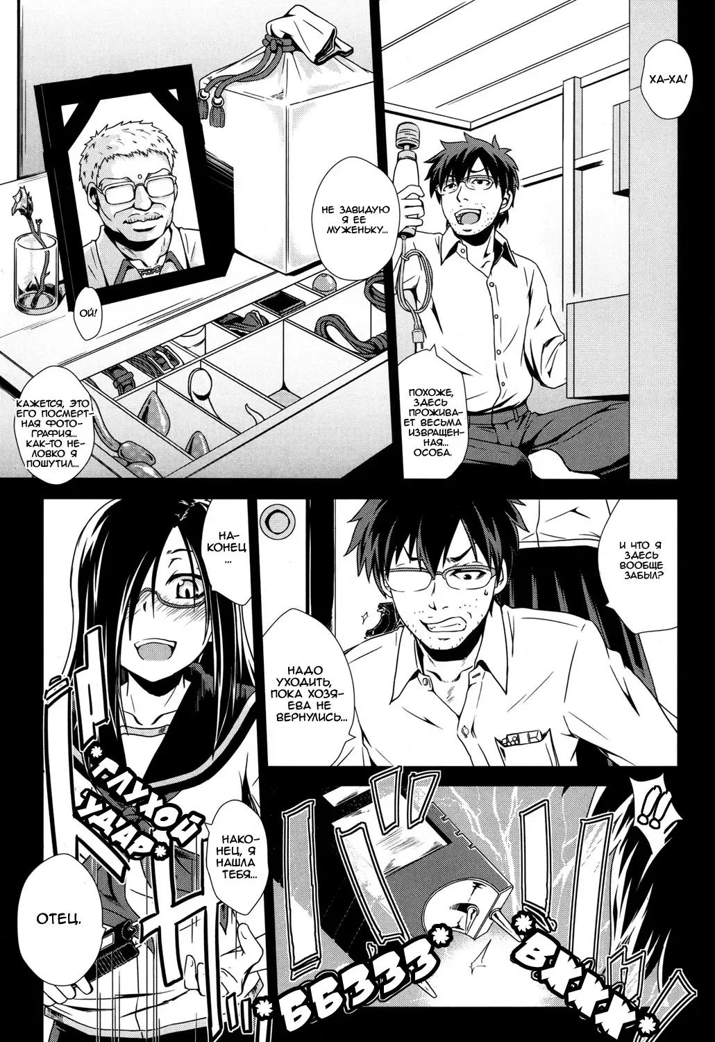 [Ogawa Shuusuke] Usuba Kagerou | Antlion Fhentai - Page 3