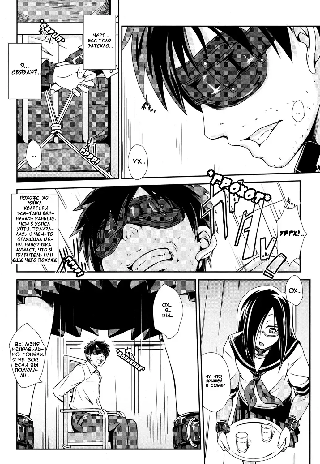 [Ogawa Shuusuke] Usuba Kagerou | Antlion Fhentai - Page 4