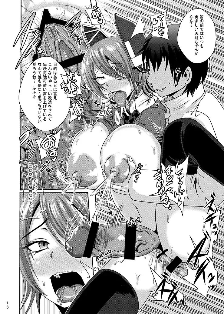 [Akuochisukii Sensei] Teitoku no Tenryuu-chan Kaihatsu -Futanari Soubi Hen- Fhentai - Page 15