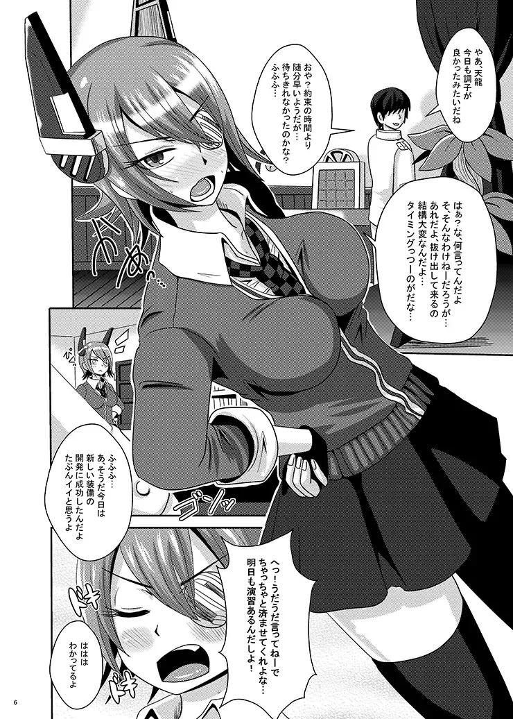[Akuochisukii Sensei] Teitoku no Tenryuu-chan Kaihatsu -Futanari Soubi Hen- Fhentai - Page 5