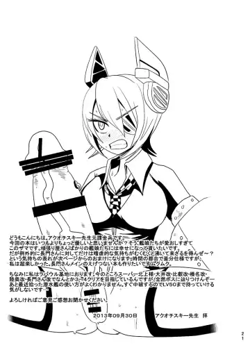 [Akuochisukii Sensei] Teitoku no Tenryuu-chan Kaihatsu -Futanari Soubi Hen- Fhentai - Page 20