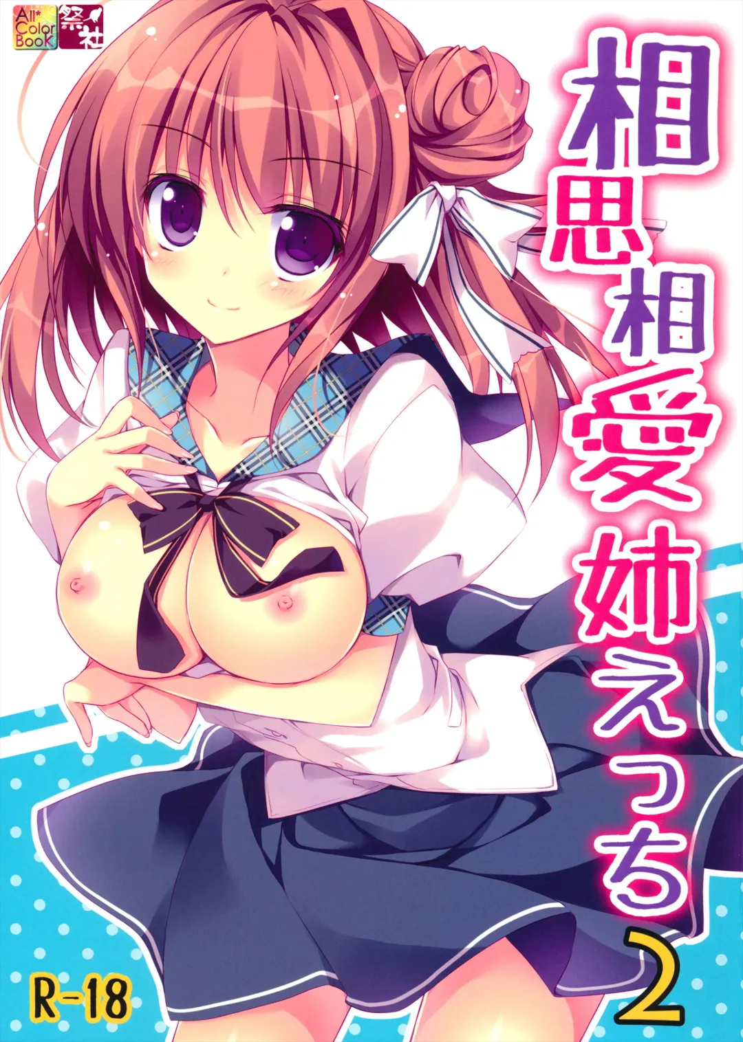 Read [Nanaroba Hana] Soushisouai Ane Ecchi 2 - Fhentai.net