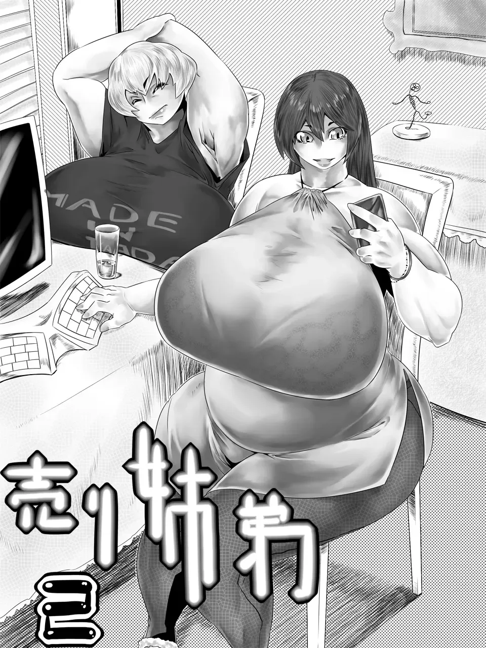 Uri Shitei 2 Fhentai - Page 1