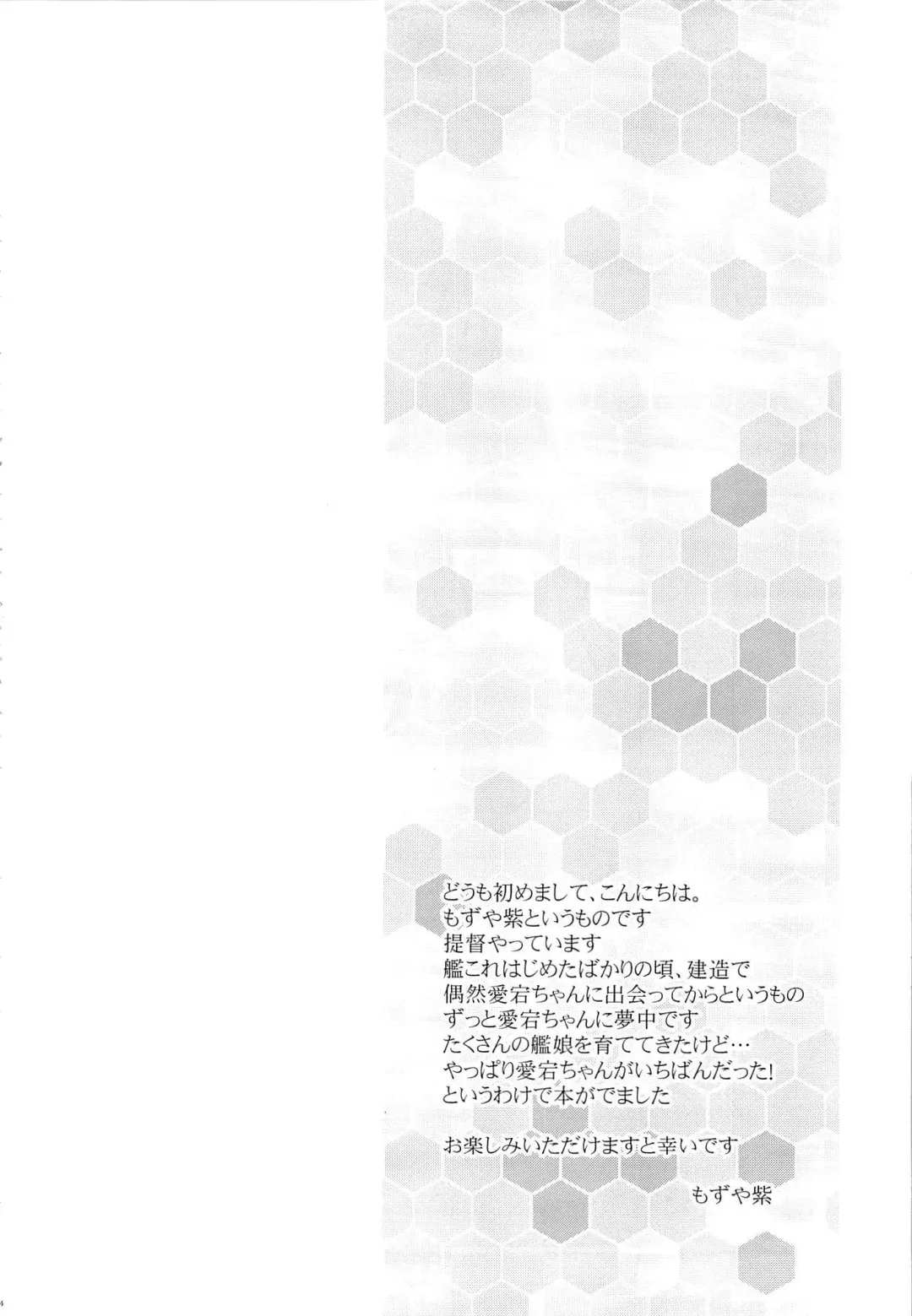 [Mozuya Murasaki] Shimakaze...A, Atago-chan deshita ka... | Shimakaze... ah, Atago-chan, Were You... Fhentai - Page 3