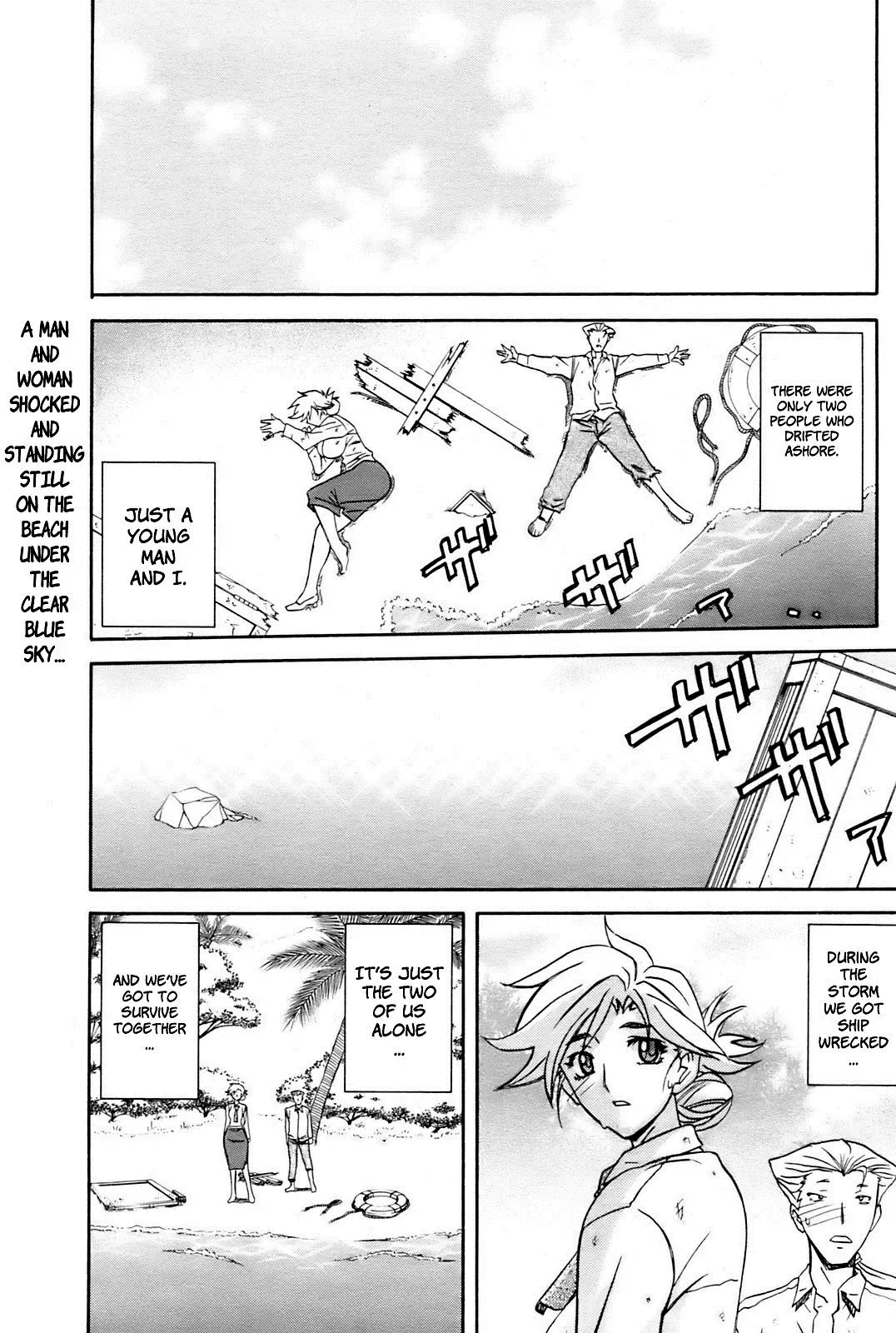 [Sanbun Kyoden] Mujintou - Uninhabited Island (decensored) Fhentai.net - Page 1