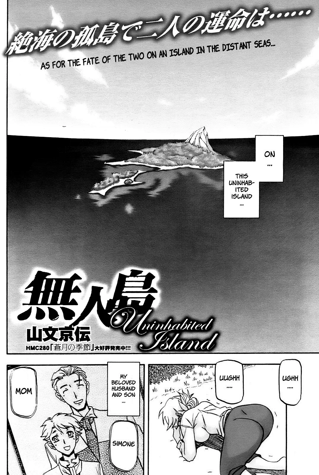 [Sanbun Kyoden] Mujintou - Uninhabited Island (decensored) Fhentai.net - Page 2