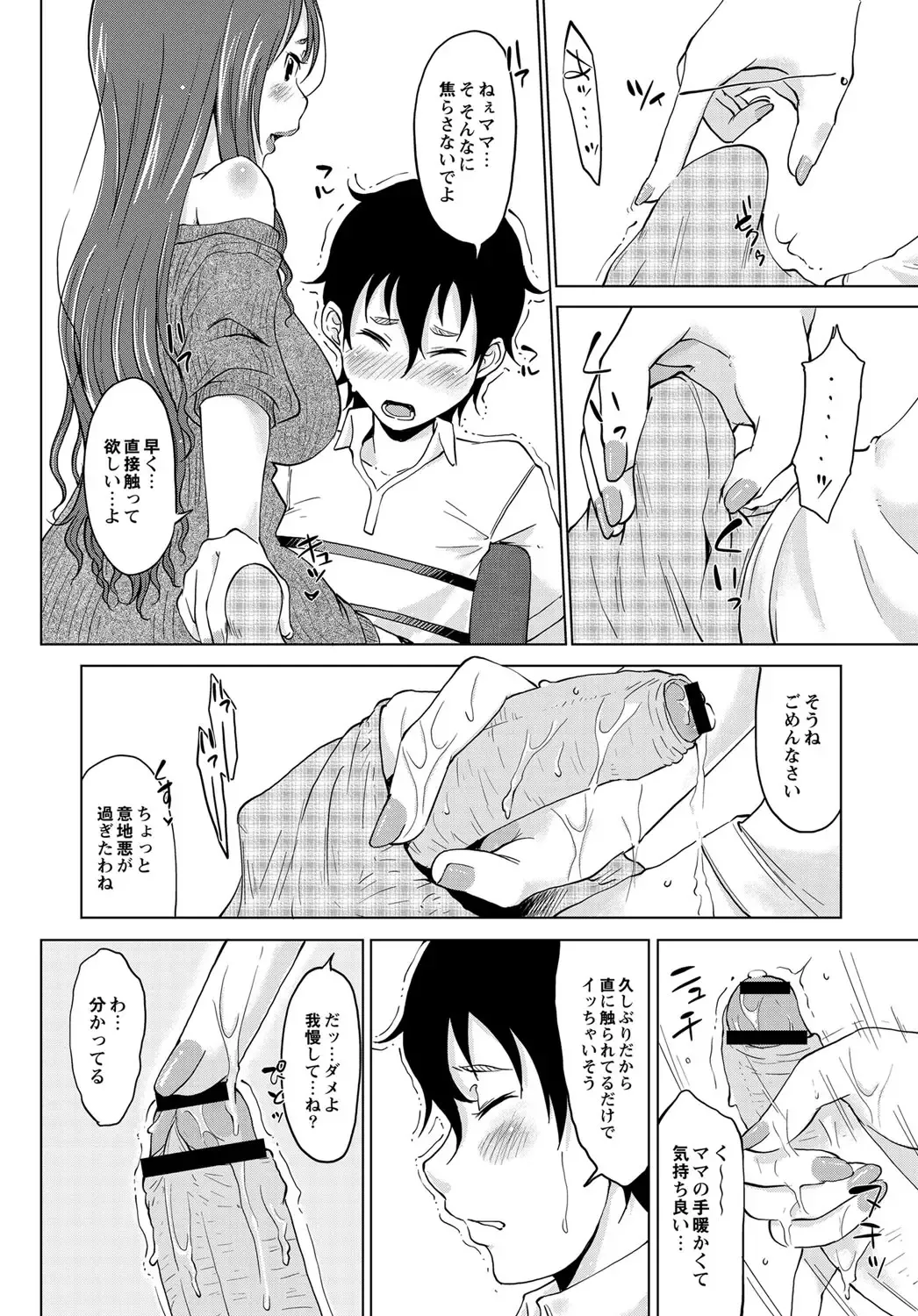 [Shiun] Hahaoya Shikkaku 2 ~Yokubou ni Oborete~ Fhentai.net - Page 4